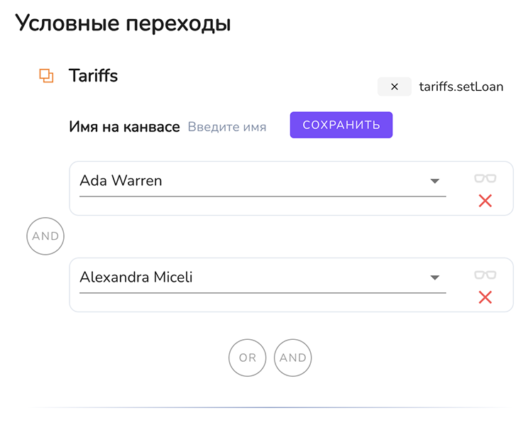 Цепочка условных переходов