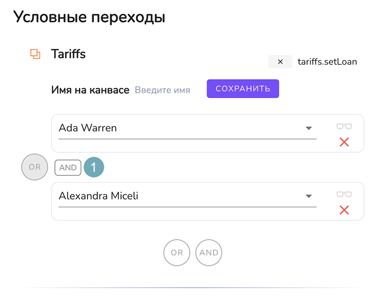 Изменение оператора условных переходов