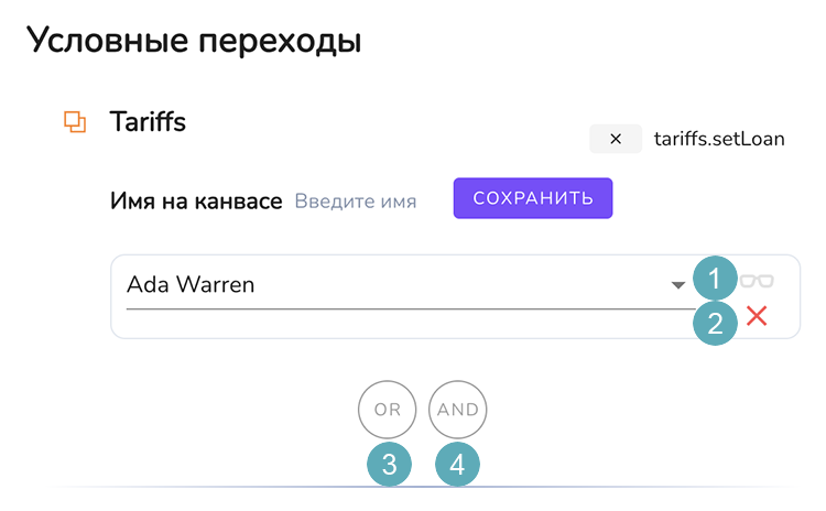 Условные переходы при редактировании ноды (узла)