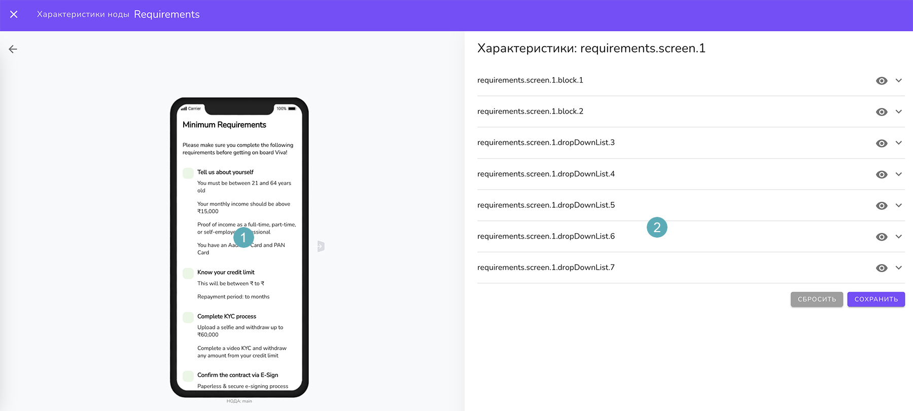 Редактирование данных ноды (узла)